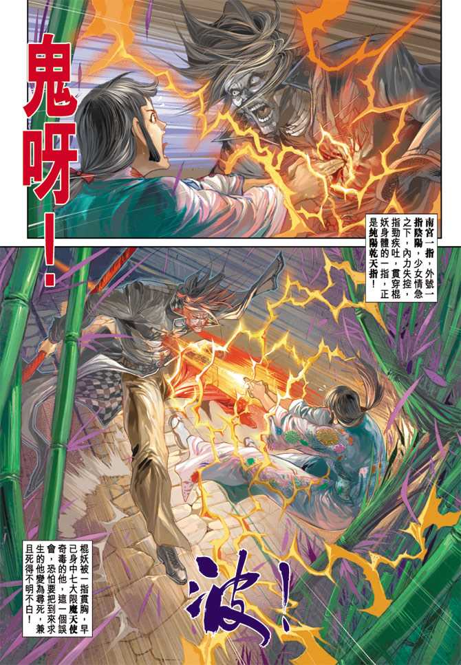 新著龙虎门韩漫全集-第250回无删减无遮挡章节图片 