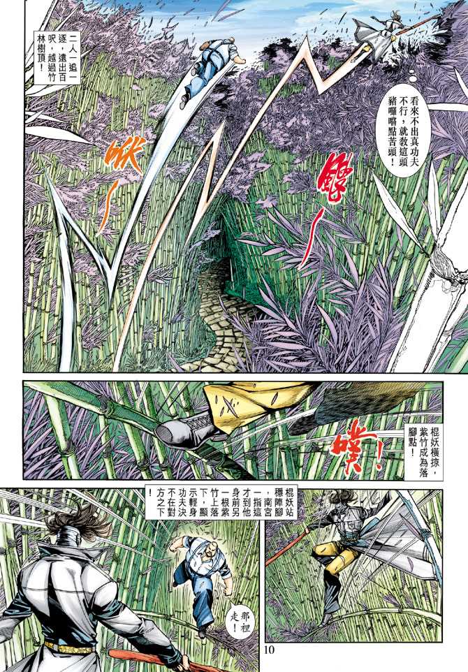 新著龙虎门韩漫全集-第251回无删减无遮挡章节图片 