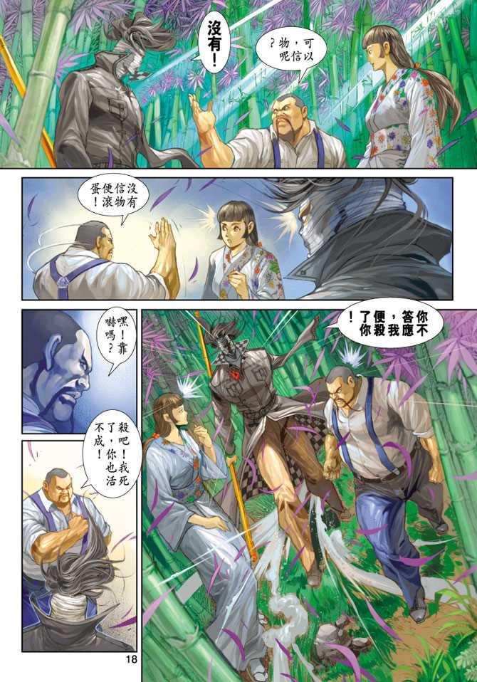 新著龙虎门韩漫全集-第251回无删减无遮挡章节图片 