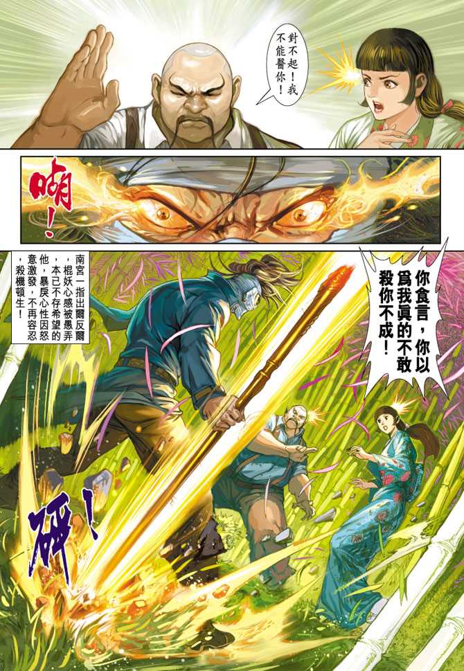 新著龙虎门韩漫全集-第251回无删减无遮挡章节图片 