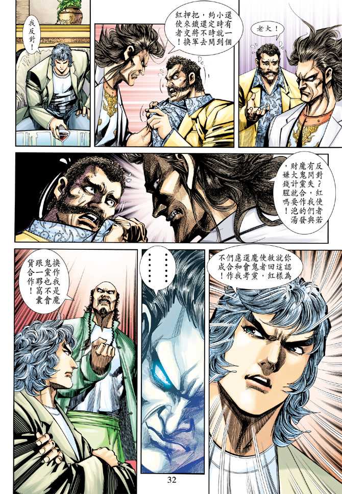新著龙虎门韩漫全集-第251回无删减无遮挡章节图片 