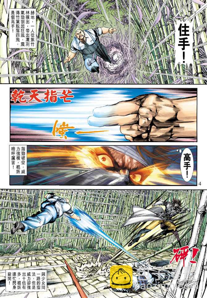 新著龙虎门韩漫全集-第251回无删减无遮挡章节图片 