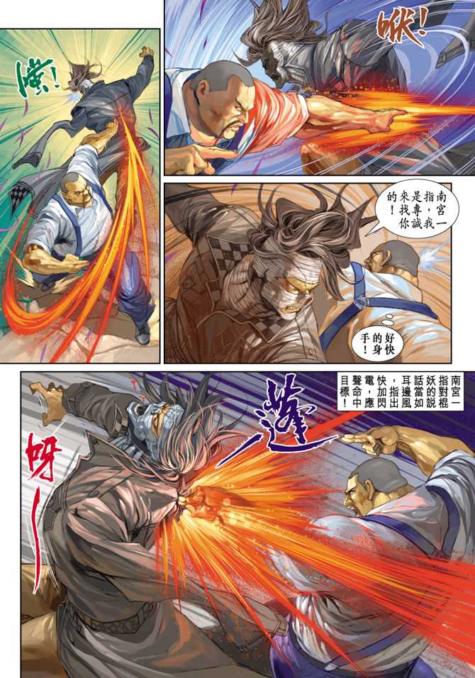 新著龙虎门韩漫全集-第251回无删减无遮挡章节图片 