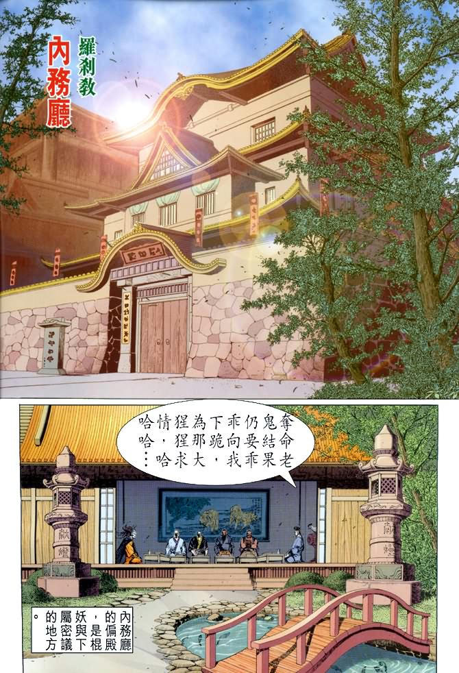 新著龙虎门韩漫全集-第26回无删减无遮挡章节图片 