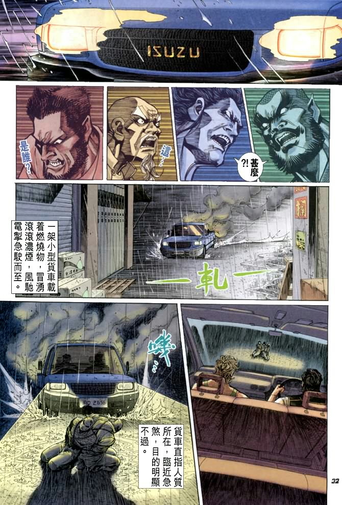 新著龙虎门韩漫全集-第26回无删减无遮挡章节图片 
