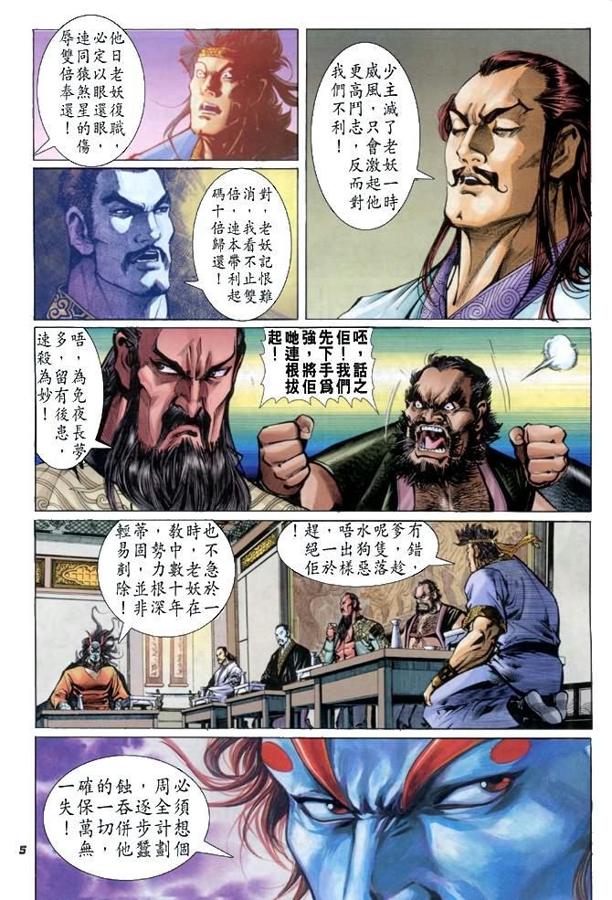 新著龙虎门韩漫全集-第26回无删减无遮挡章节图片 