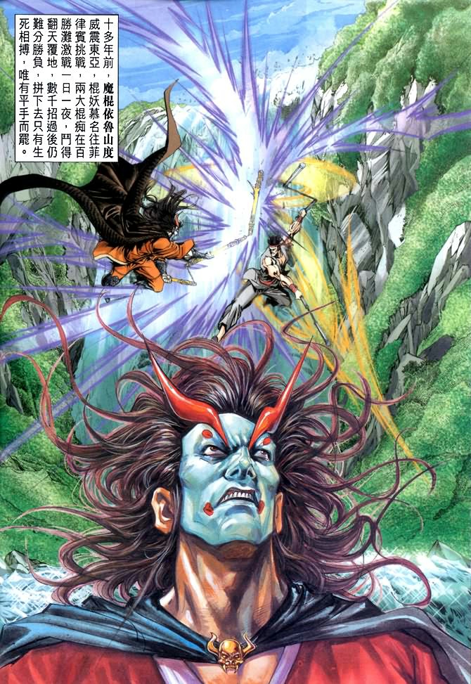 新著龙虎门韩漫全集-第26回无删减无遮挡章节图片 