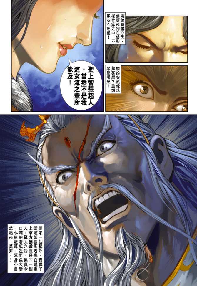 新著龙虎门韩漫全集-第253回无删减无遮挡章节图片 