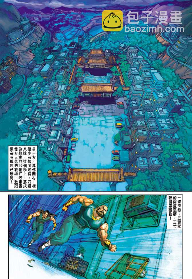 新著龙虎门韩漫全集-第255回无删减无遮挡章节图片 