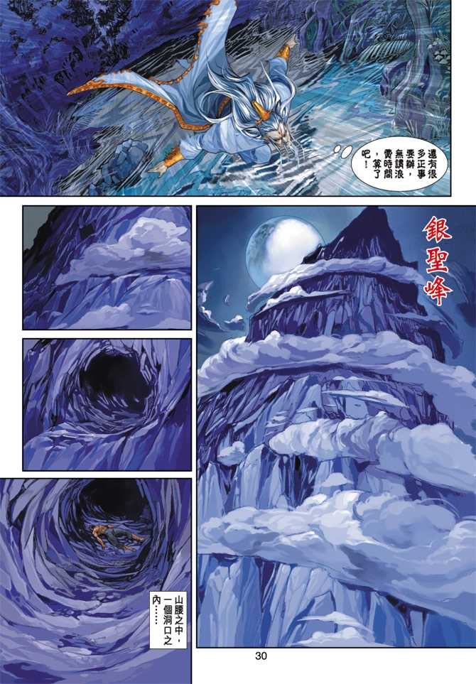 新著龙虎门韩漫全集-第255回无删减无遮挡章节图片 