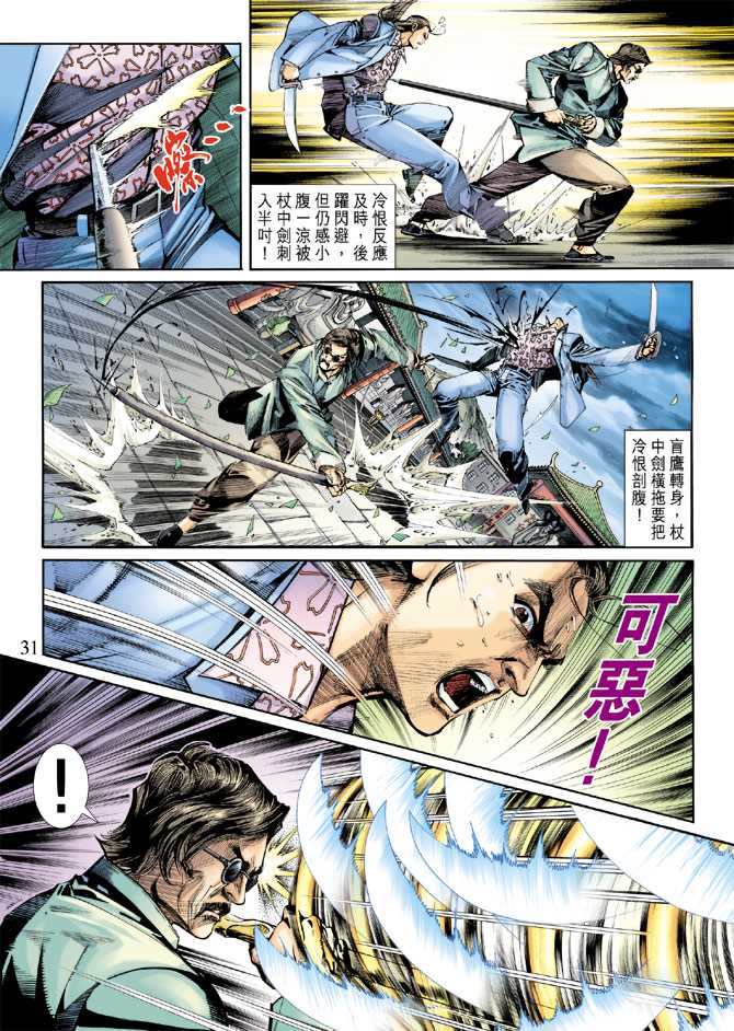新著龙虎门韩漫全集-第256回无删减无遮挡章节图片 