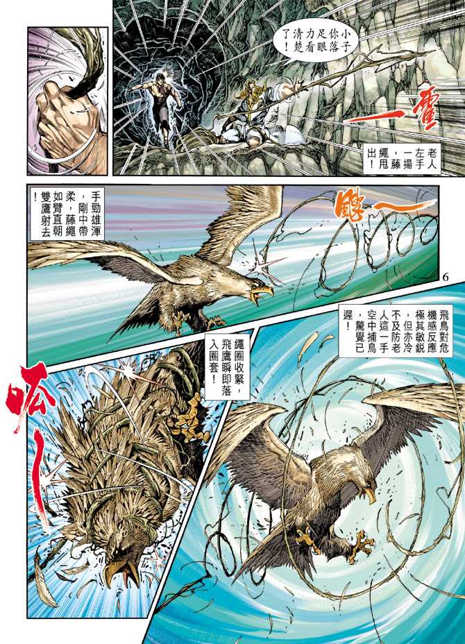 新著龙虎门韩漫全集-第256回无删减无遮挡章节图片 