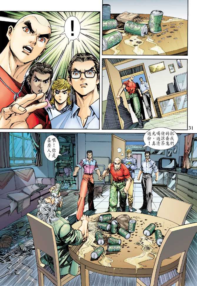 新著龙虎门韩漫全集-第257回无删减无遮挡章节图片 