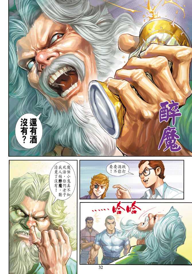 新著龙虎门韩漫全集-第257回无删减无遮挡章节图片 