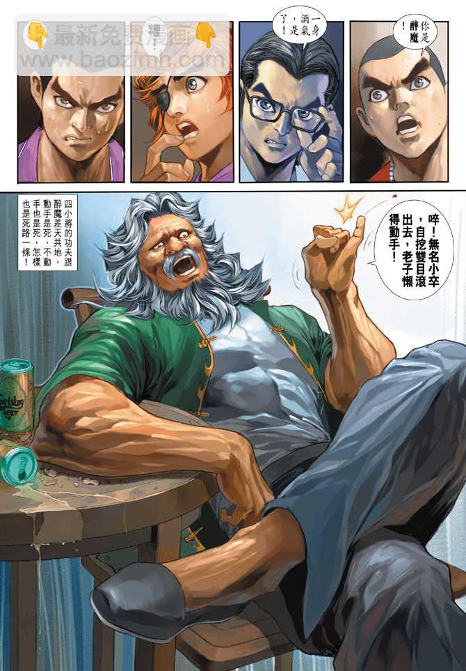 新著龙虎门韩漫全集-第257回无删减无遮挡章节图片 