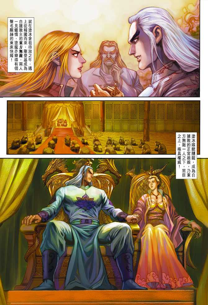 新著龙虎门韩漫全集-第257回无删减无遮挡章节图片 