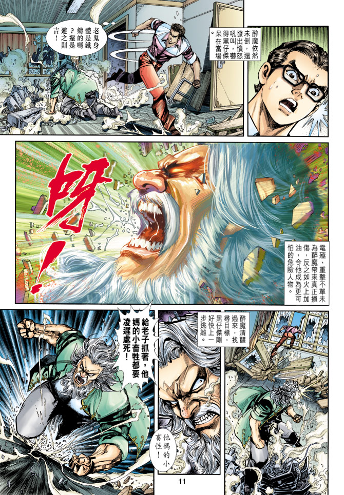 新著龙虎门韩漫全集-第258回无删减无遮挡章节图片 