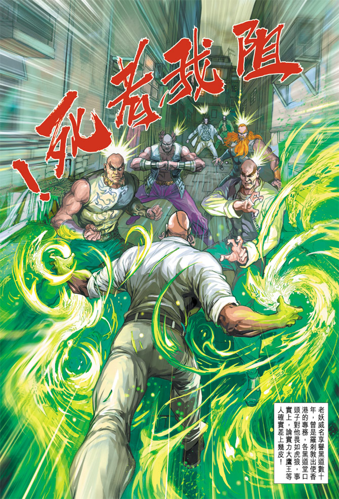 新著龙虎门韩漫全集-第258回无删减无遮挡章节图片 