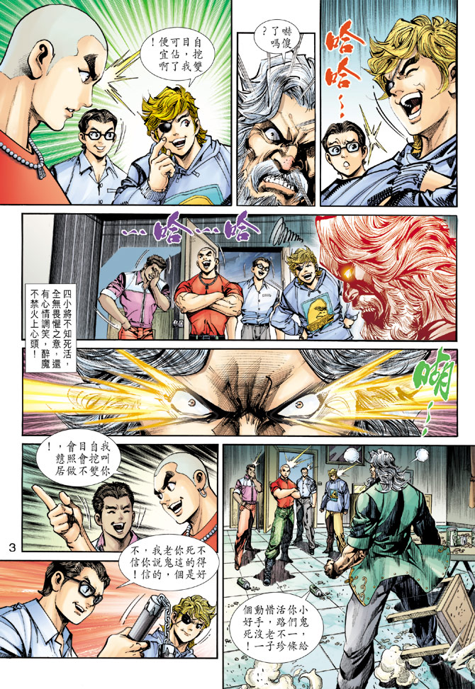 新著龙虎门韩漫全集-第258回无删减无遮挡章节图片 