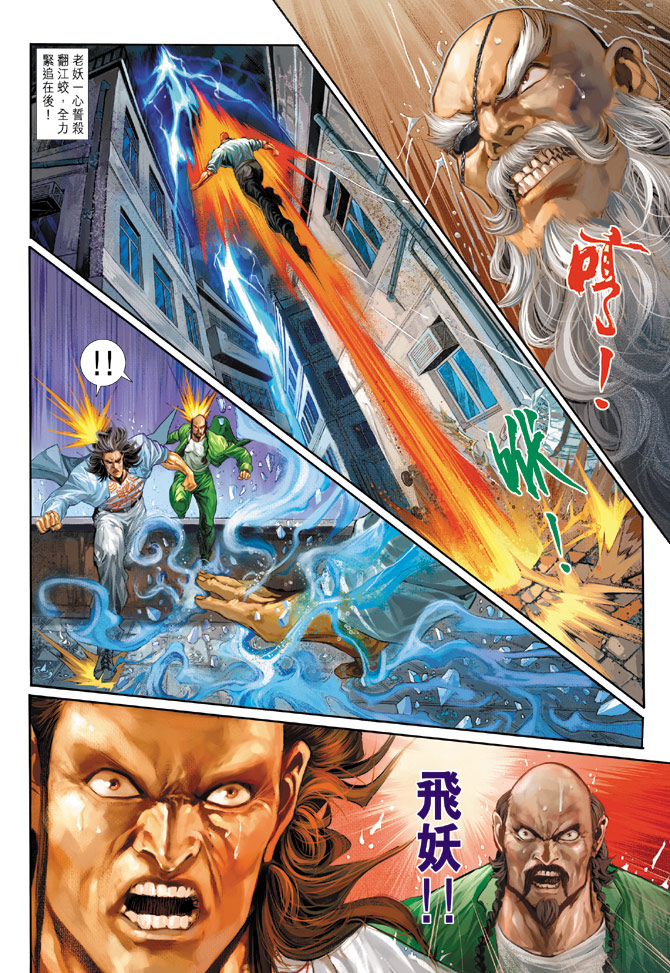 新著龙虎门韩漫全集-第258回无删减无遮挡章节图片 