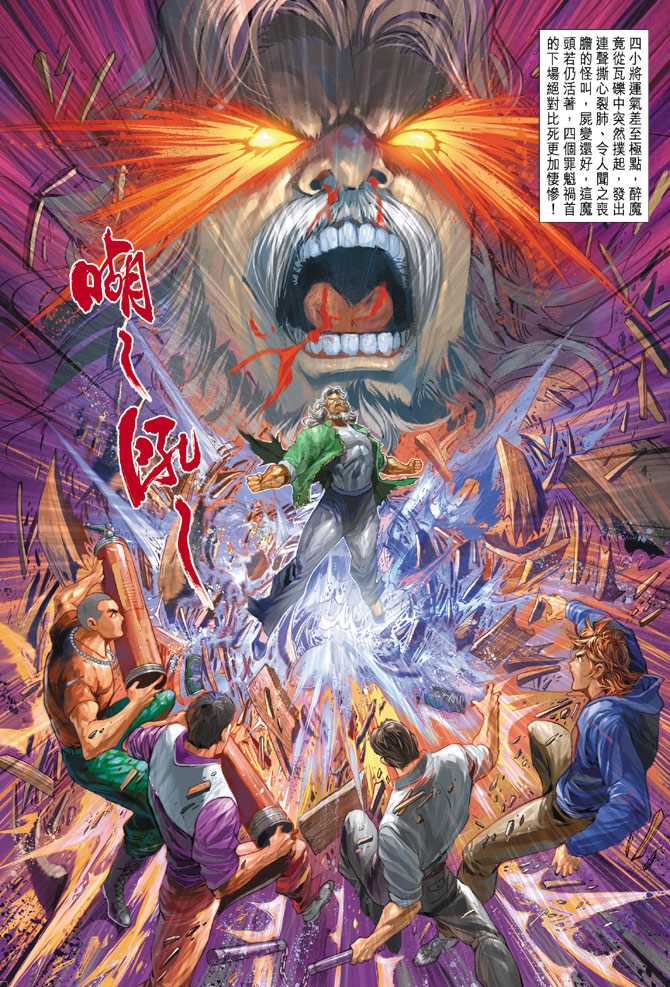 新著龙虎门韩漫全集-第259回无删减无遮挡章节图片 