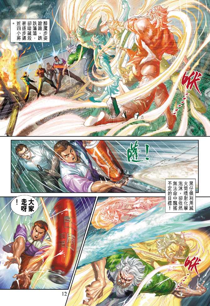 新著龙虎门韩漫全集-第260回无删减无遮挡章节图片 