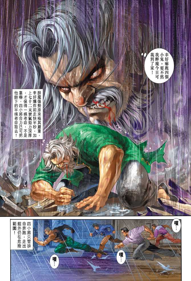 新著龙虎门韩漫全集-第260回无删减无遮挡章节图片 