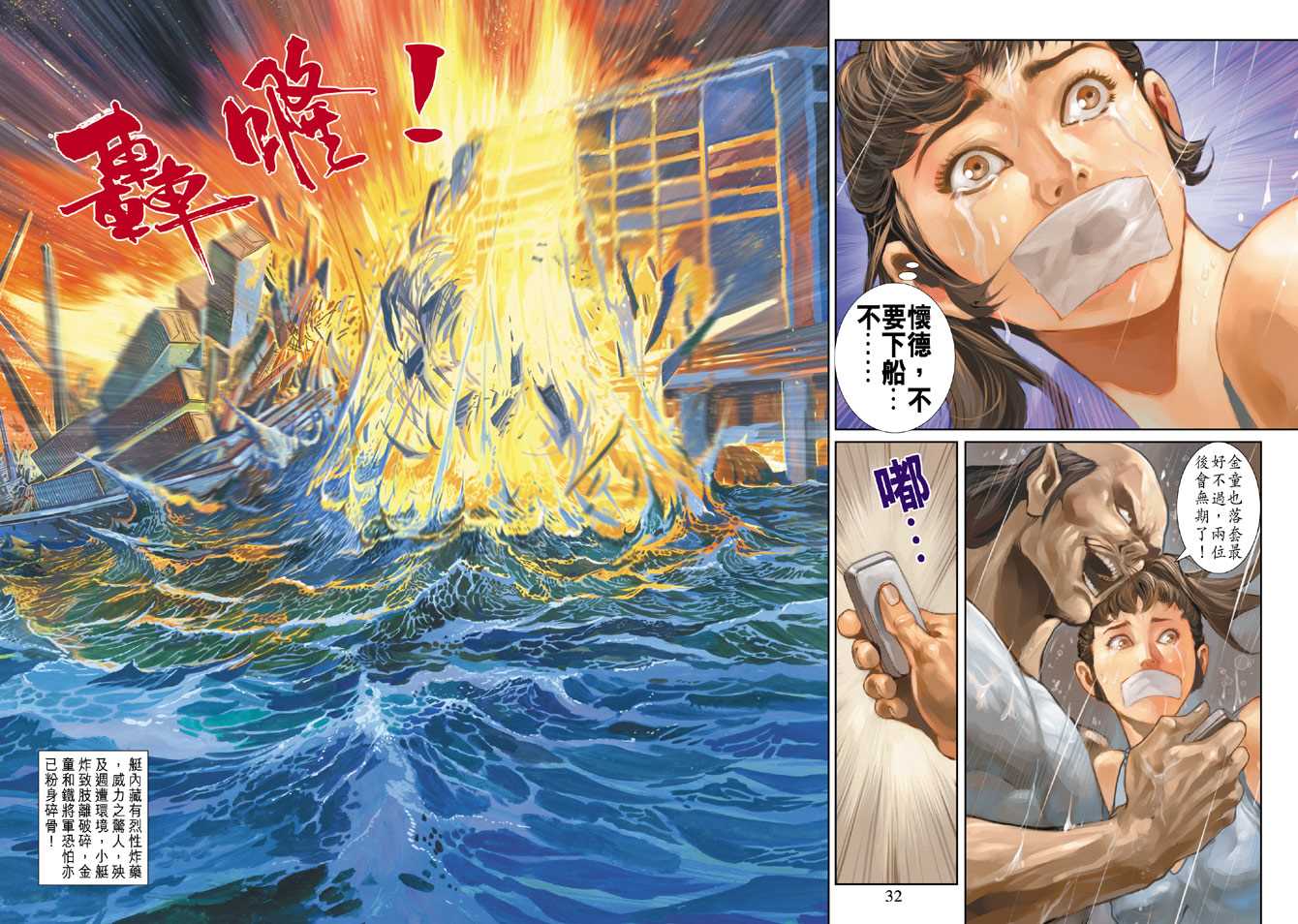 新著龙虎门韩漫全集-第260回无删减无遮挡章节图片 