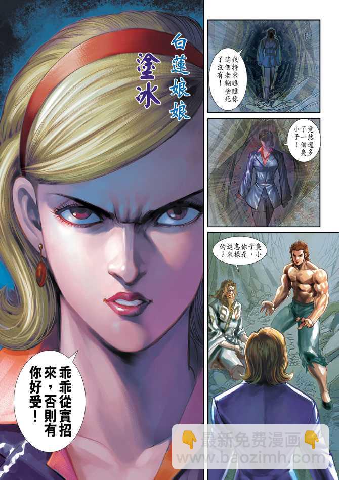 新著龙虎门韩漫全集-第262回无删减无遮挡章节图片 