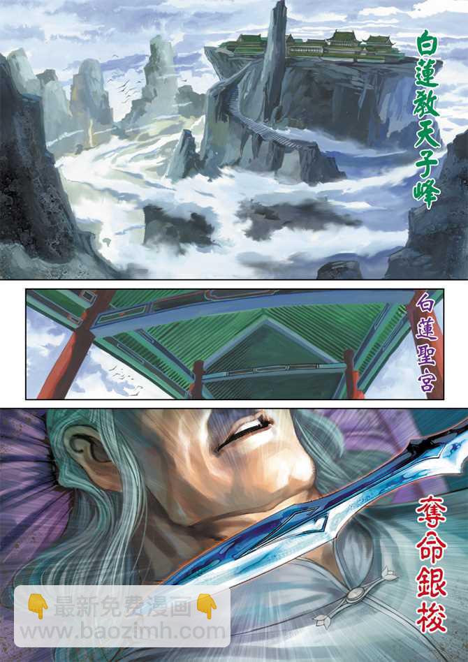 新著龙虎门韩漫全集-第263回无删减无遮挡章节图片 