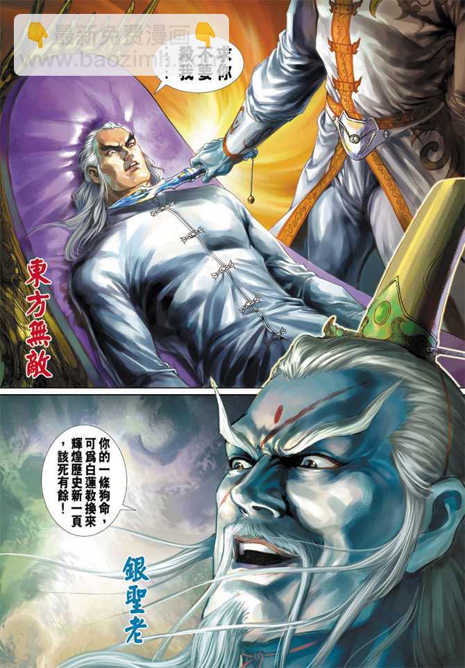 新著龙虎门韩漫全集-第263回无删减无遮挡章节图片 