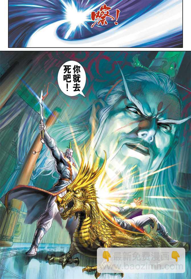 新著龙虎门韩漫全集-第263回无删减无遮挡章节图片 