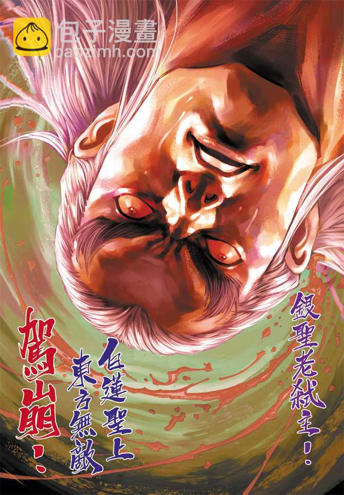 新著龙虎门韩漫全集-第263回无删减无遮挡章节图片 