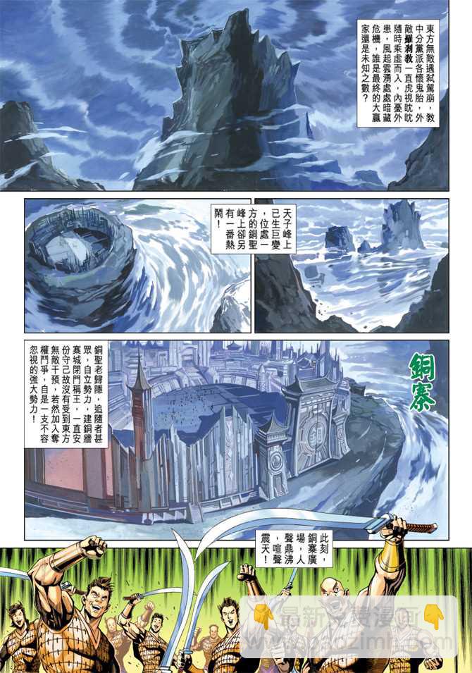 新著龙虎门韩漫全集-第265回无删减无遮挡章节图片 