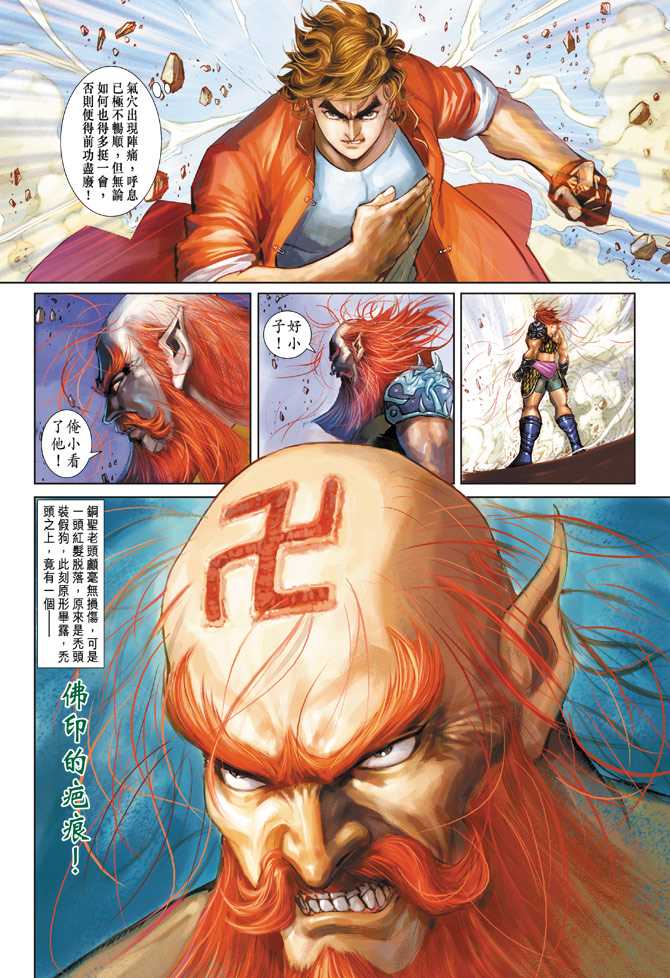 新著龙虎门韩漫全集-第266回无删减无遮挡章节图片 