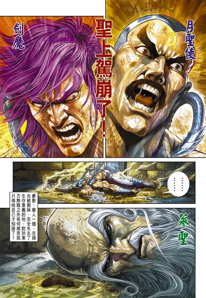 新著龙虎门韩漫全集-第267回无删减无遮挡章节图片 