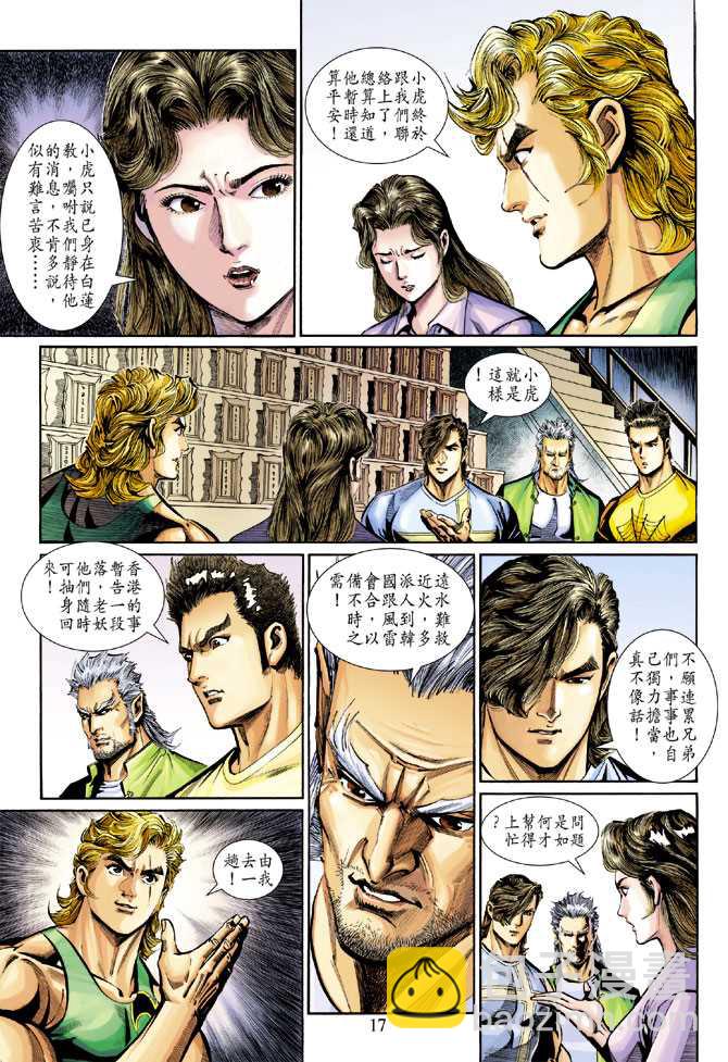新著龙虎门韩漫全集-第267回无删减无遮挡章节图片 