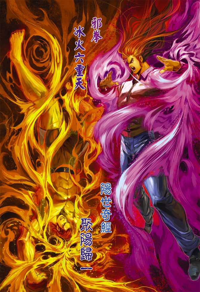 新著龙虎门韩漫全集-第267回无删减无遮挡章节图片 