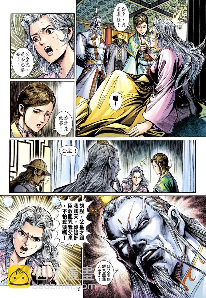新著龙虎门韩漫全集-第267回无删减无遮挡章节图片 