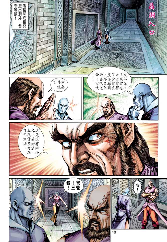 新著龙虎门韩漫全集-第268回无删减无遮挡章节图片 