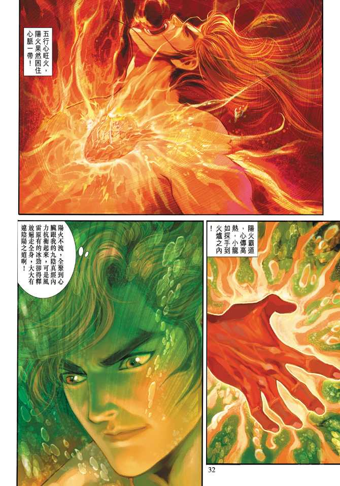新著龙虎门韩漫全集-第269回无删减无遮挡章节图片 