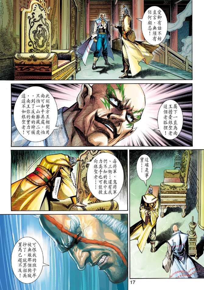 新著龙虎门韩漫全集-第270回无删减无遮挡章节图片 