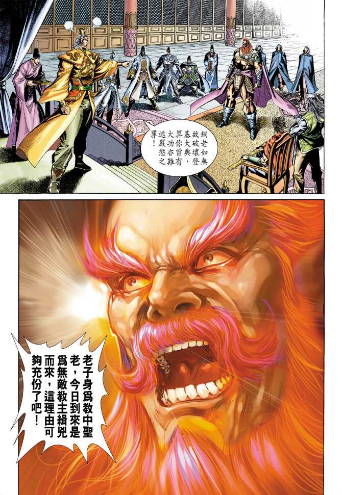 新著龙虎门韩漫全集-第270回无删减无遮挡章节图片 