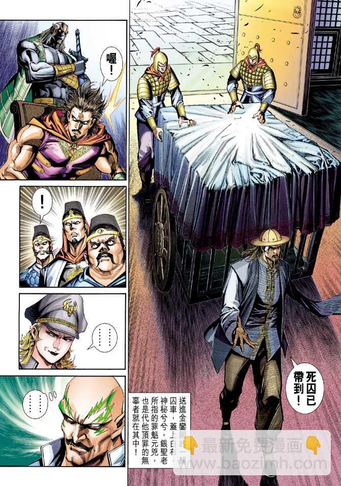 新著龙虎门韩漫全集-第271回无删减无遮挡章节图片 