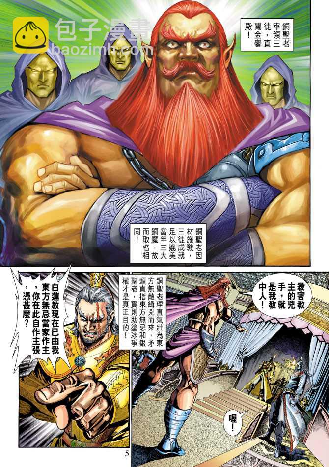 新著龙虎门韩漫全集-第271回无删减无遮挡章节图片 