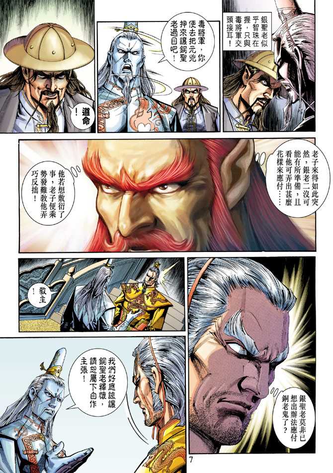 新著龙虎门韩漫全集-第271回无删减无遮挡章节图片 