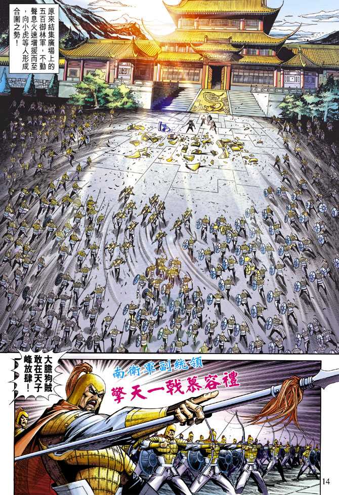 新著龙虎门韩漫全集-第272回无删减无遮挡章节图片 