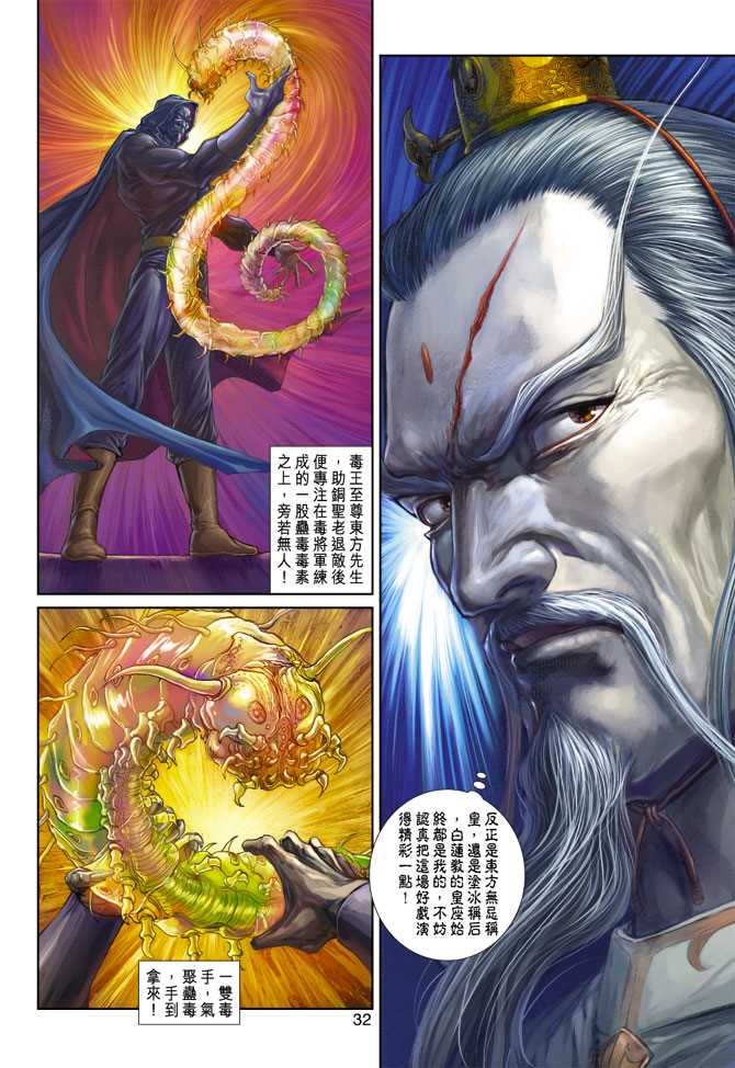 新著龙虎门韩漫全集-第272回无删减无遮挡章节图片 