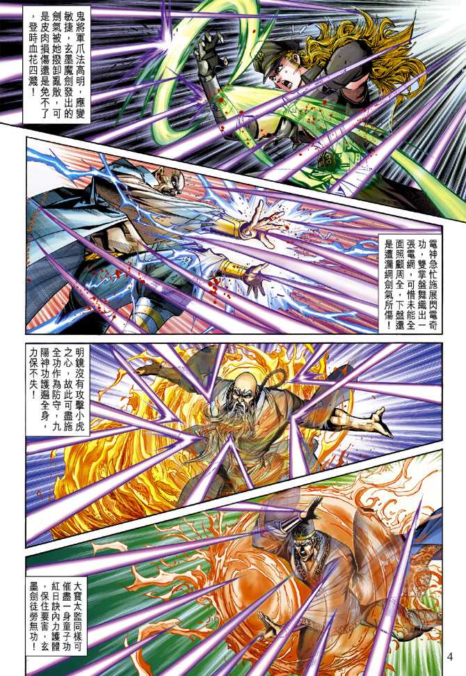 新著龙虎门韩漫全集-第272回无删减无遮挡章节图片 