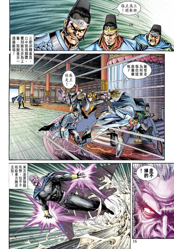 新著龙虎门韩漫全集-第273回无删减无遮挡章节图片 